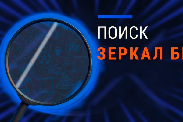 Как пополнить биткоин кошелек на блэкспрут