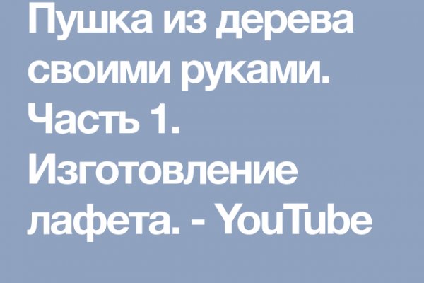 Зайти на сайт омг через тор браузер